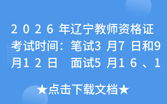 2026���|���̎��Y���C��ԇ�r(sh��)�g���Pԇ3��7�պ�9��12�� ��ԇ5��16��17�պ�12��5��6��