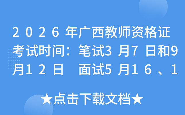 2026��V���̎��Y���C��ԇ�r(sh��)�g���Pԇ3��7�պ�9��12�� ��ԇ5��16��17�պ�12��5��6��