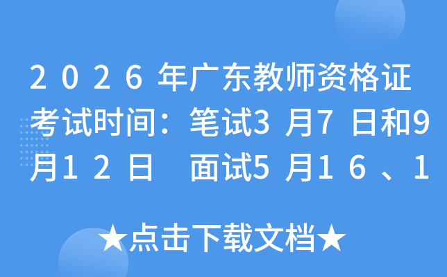 2026��V�|�̎��Y���C��ԇ�r(sh��)�g���Pԇ3��7�պ�9��12�� ��ԇ5��16��17�պ�12��5��6��