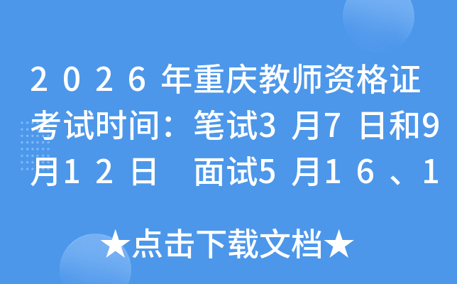 2026���ؑc�̎��Y���C��ԇ�r(sh��)�g���Pԇ3��7�պ�9��12�� ��ԇ5��16��17�պ�12��5��6��