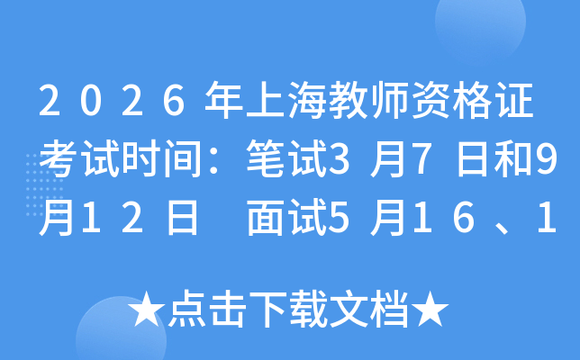 2026���Ϻ��̎��Y���C��ԇ�r(sh��)�g���Pԇ3��7�պ�9��12�� ��ԇ5��16��17�պ�12��5��6��