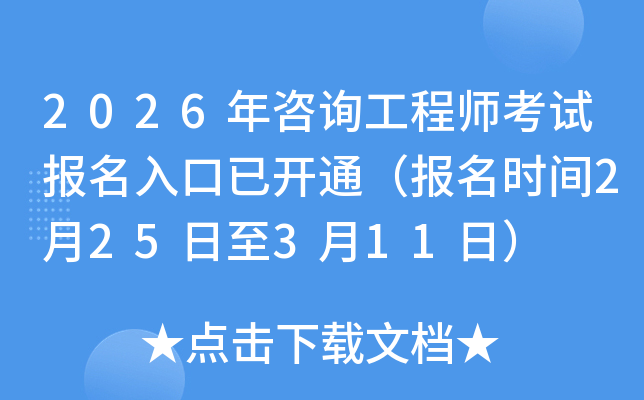 2026����ԃ���̎���ԇ����������_ͨ�������r�g2��25����3��11�գ�