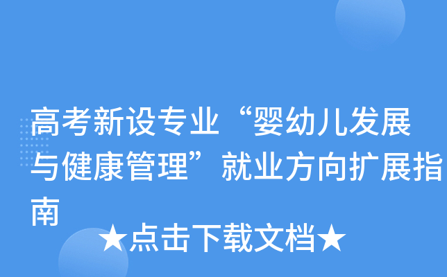 �߿����O(sh��)���I(y��)�����׃��l(f��)չ�c�����������͘I(y��)����U(ku��)չָ��