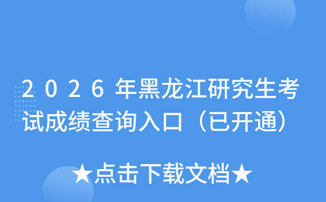 2026��������о�����ԇ�ɿ���ԃ?n��i)�ڣ����_ͨ��