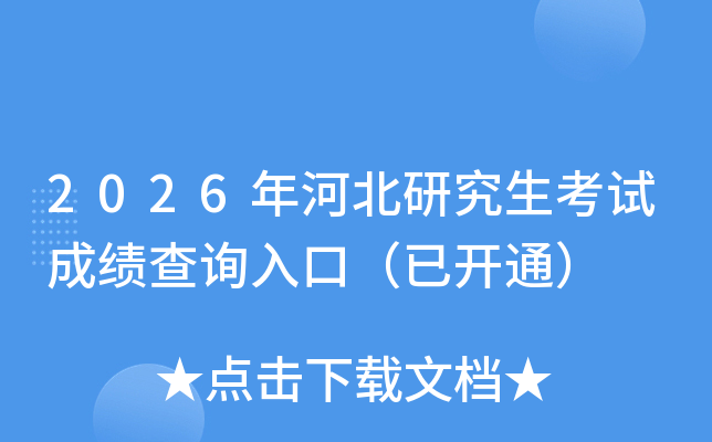 2026��ӱ��о�����ԇ�ɿ���ԃ?n��i)�ڣ����_ͨ��