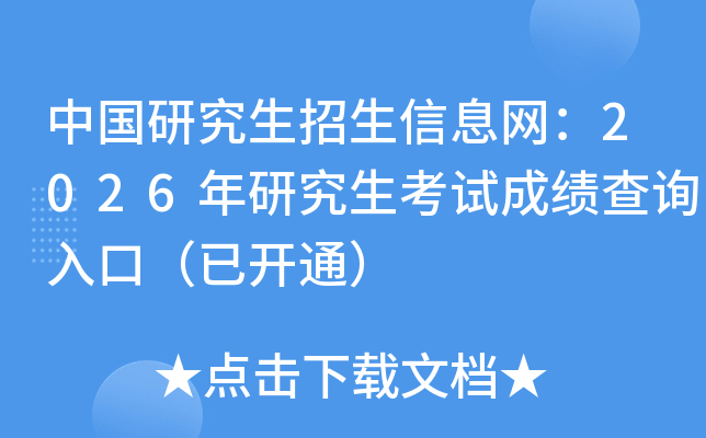 2026��V���о�����ԇ�ɿ�(j��)��ԃ?n��i)�ڣ����_(k��i)ͨ��