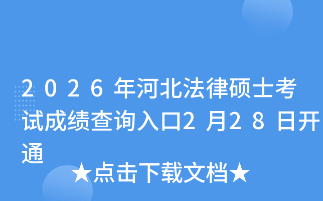 2026��ӱ����ɴTʿ��ԇ�ɿ���ԃ?n��i)�?��28���_ͨ