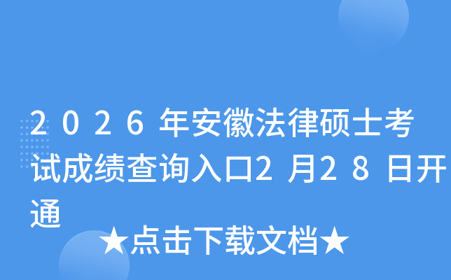 2026�갲�շ��ɴTʿ��ԇ�ɿ�(j��)��ԃ?n��i)�?��28���_(k��i)ͨ