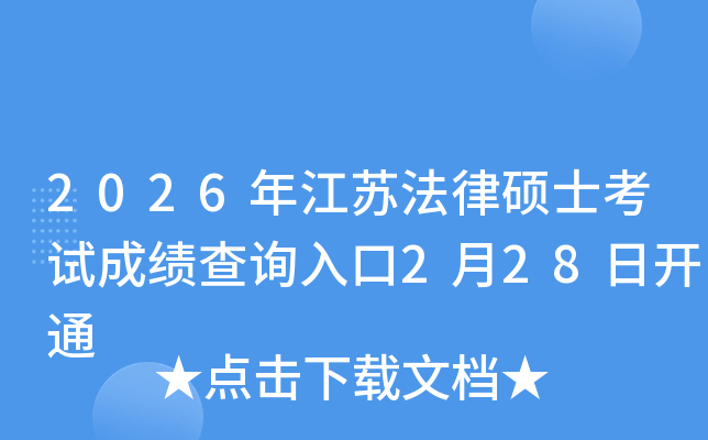 2026�꽭�K���ɴTʿ��ԇ�ɿ���ԃ?n��i)�?��28���_ͨ