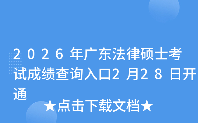 2026��V�|���ɴTʿ��ԇ�ɿ���ԃ?n��i)�?��28���_ͨ