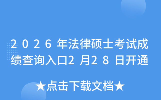 2026�귨�ɴTʿ��ԇ�ɿ�(j��)��ԃ(x��n)?n��i)�����_(k��i)ͨ