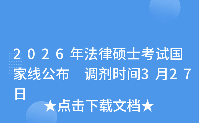 2026�귨�ɴTʿ��ԇ���ҷ֔�(sh��)������ �{���r�g3��27��