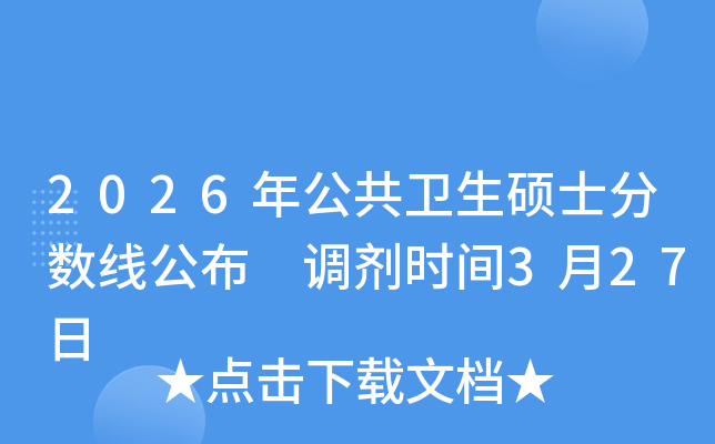 2026�깫���l(w��i)���Tʿ�֔�(sh��)������ �{(di��o)���r�g3��27��