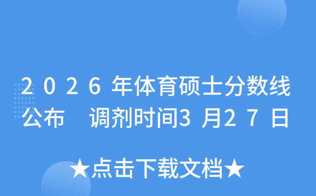 2026���w���Tʿ��?j��n)?sh��)������ �{(di��o)���r�g3��27��