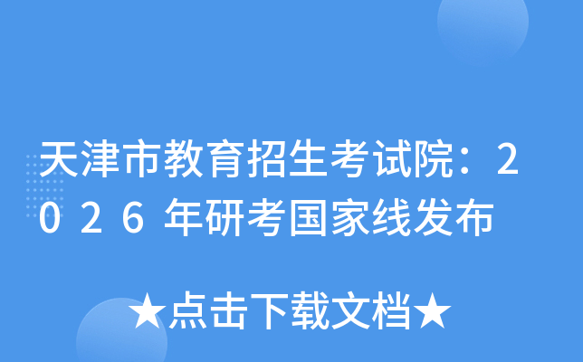 ����н���������ԇԺ��2026������п���(gu��)�Ҿ��l(f��)��