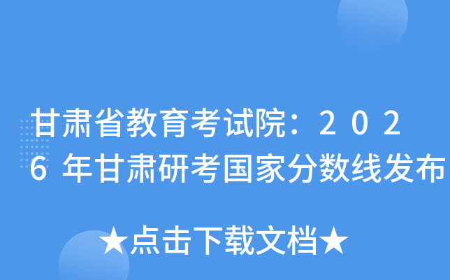 ���Cʡ������ԇԺ��2026����C�п����ҷ֔�(sh��)���l(f��)��