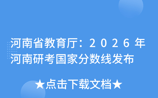 ����ʡ�����d��2026������п����ҷ�?j��n)?sh��)���l(f��)��