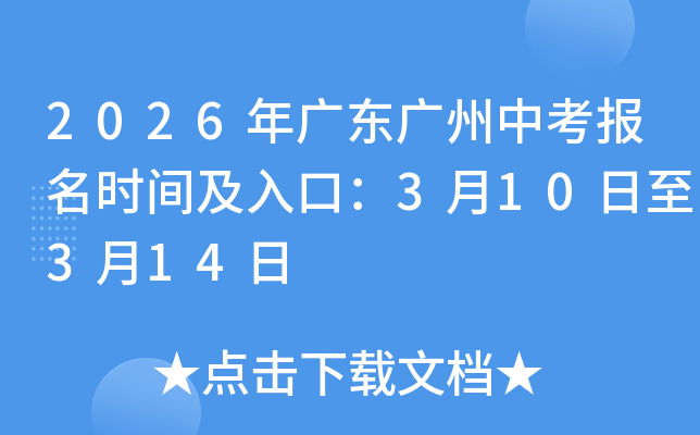 2026��V�|�V���п���(b��o)���r(sh��)�g����ڣ�3��10����3��14��