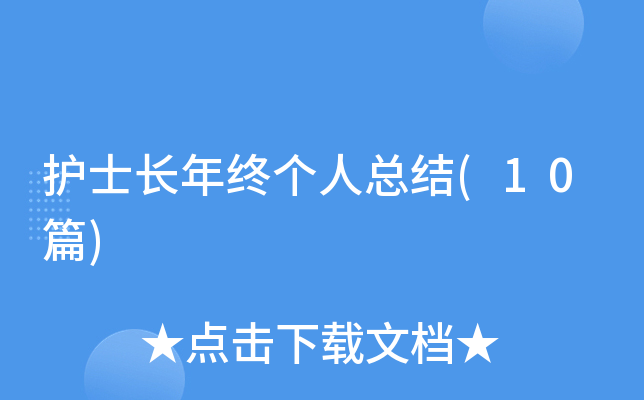 �oʿ�L��K���˿��Y(10ƪ)