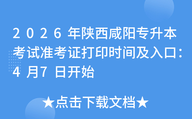 2026�������ꖌ�������ԇ��(zh��n)���C��ӡ�r�g����ڣ�4��7���_ʼ