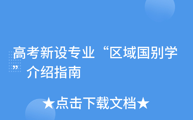 �߿����O(sh��)���I(y��)���^(q��)����e�W(xu��)����Bָ��