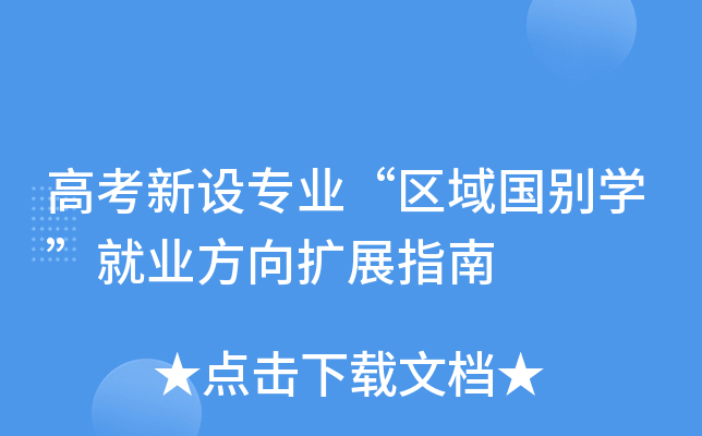 �߿����O(sh��)���I(y��)���^(q��)����e�W(xu��)���͘I(y��)����Uչָ��