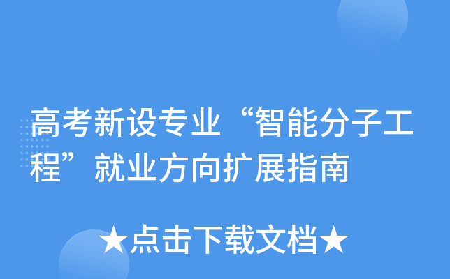 �߿����O���I(y��)�����ܷ��ӹ��̡��͘I(y��)����Uչָ��