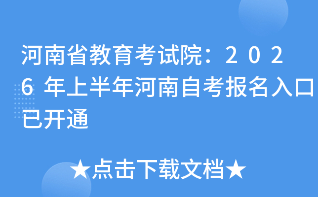 ����ʡ������ԇԺ��2026���ϰ�������Կ�����������_ͨ