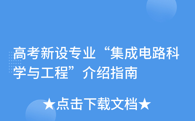 �߿����O(sh��)���I(y��)�������·�ƌW(xu��)�c���̡���Bָ��