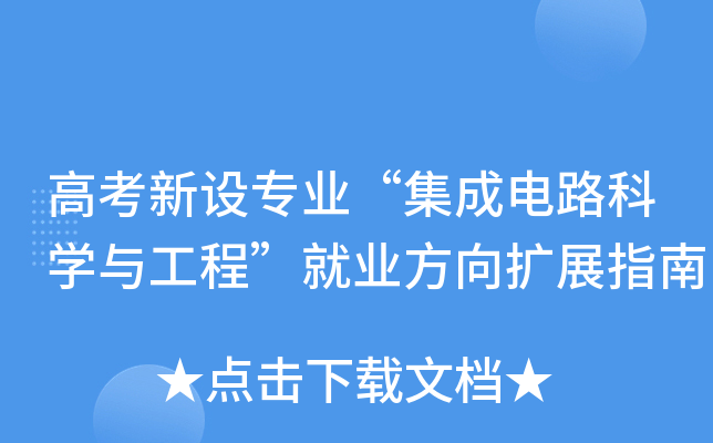 �߿����O(sh��)���I(y��)�������·�ƌW�c���̡��͘I(y��)����Uչָ��