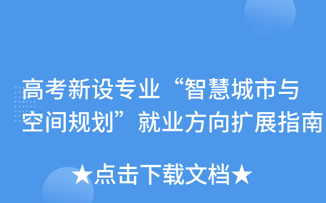 �߿����O(sh��)���I(y��)���ǻ۳����c���gҎ(gu��)�����͘I(y��)����U(ku��)չָ��