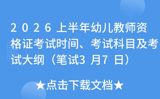 2026�ϰ����׃��̎��Y���C��ԇ�r(sh��)�g����ԇ��Ŀ����ԇ��V���Pԇ3��7�գ�