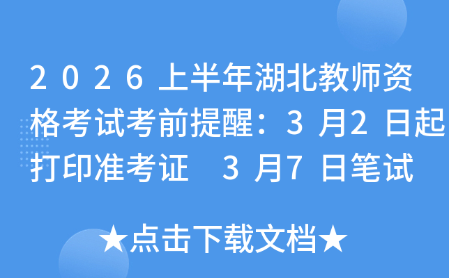 2026�ϰ�������̎��Y��ԇ��ǰ���ѣ�3��2�����ӡ�ʿ��C 3��7�չPԇ 4��17�ղ��