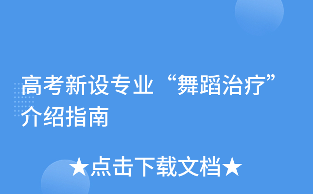 �߿����O(sh��)���I(y��)���赸�ί�����Bָ��