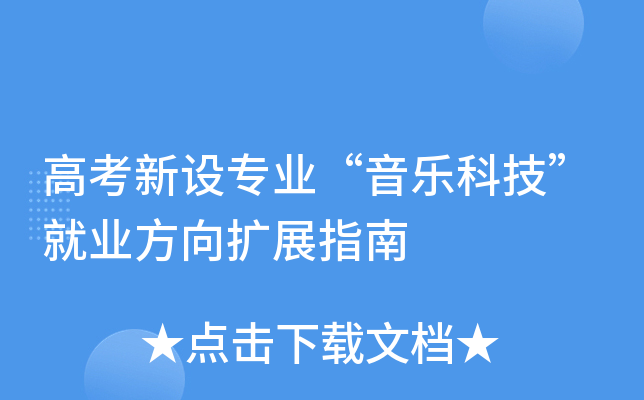 �߿����O(sh��)���I(y��)������(l��)�Ƽ����͘I(y��)����U(ku��)չָ��