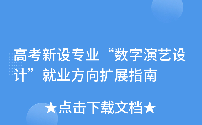 �߿����O(sh��)���I(y��)����(sh��)����ˇ�O(sh��)Ӌ(j��)���͘I(y��)����U(ku��)չָ��