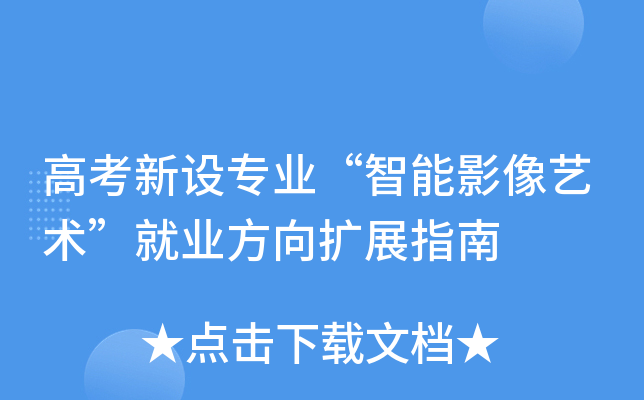 �߿����O(sh��)���I(y��)������Ӱ��ˇ�g(sh��)���͘I(y��)����U(ku��)չָ��