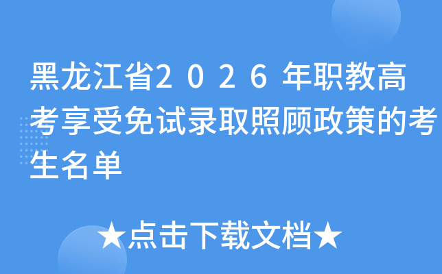 ������ʡ2026���̸߿�������ԇ�ȡ������ߵĿ�������