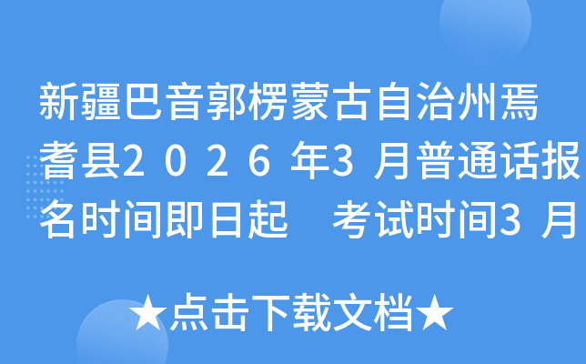 �½����������ɹ����������ȿh2026��3����ͨԒ��(b��o)���r�g������ ��ԇ�r�g3��14��15��