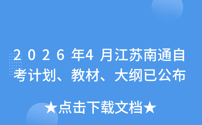 2026��4�½��K��ͨ�Կ�Ӌ�����̲�����V�ѹ���