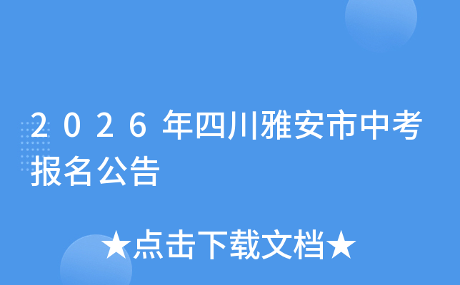 2026���Ĵ��Ű����п���������