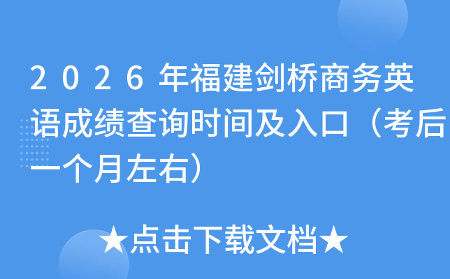 2026�긣�������̄�(w��)Ӣ�Z�ɿ���ԃ�r(sh��)�g����ڣ�����һ��(g��)�����ң�