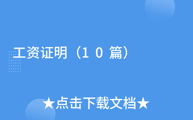 ����֤����10ƪ��