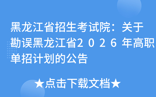 ������ʡ������ԇԺ���P(gu��n)�ڿ��`������ʡ2026�������Ӌ(j��)���Ĺ���