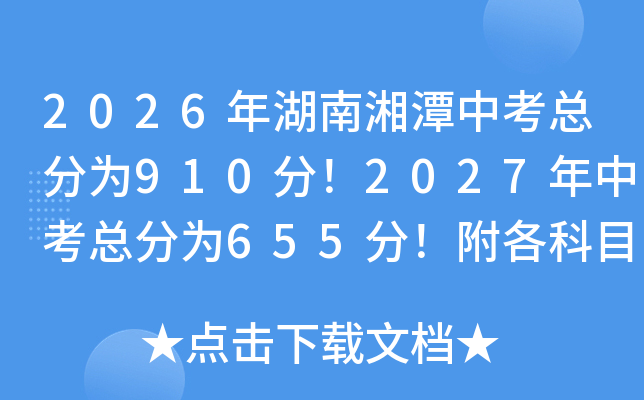 2026�������̶�п����֞�910����2027���п����֞�655�֣�������Ŀ��ֵ����ԇ��ʽ