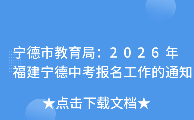 �����н����֣�2026�긣�������п�����������֪ͨ