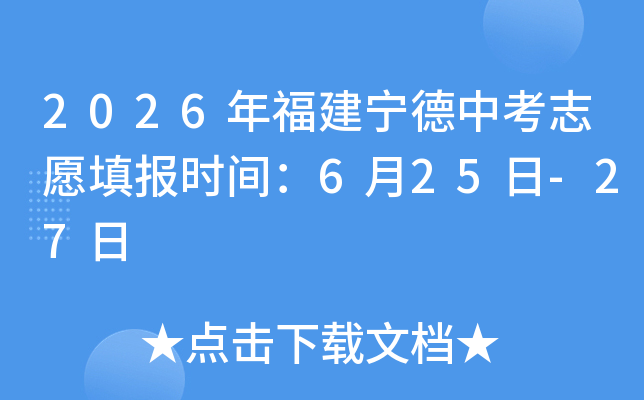 2026�긣�������п�־Ը���(b��o)�r(sh��)�g��6��25��-27��