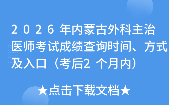 2026����ɹ���������t(y��)����ԇ�ɿ���ԃ�r�g����ʽ����ڣ�����2���ȣ�