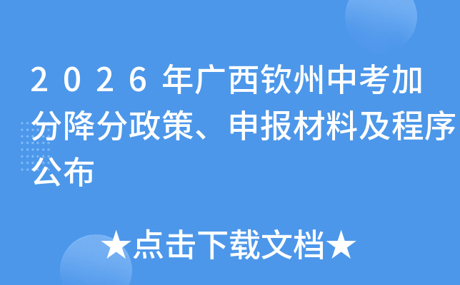 2026��V���J���п��ӷֽ������ߡ����(b��o)���ϼ����򹫲�