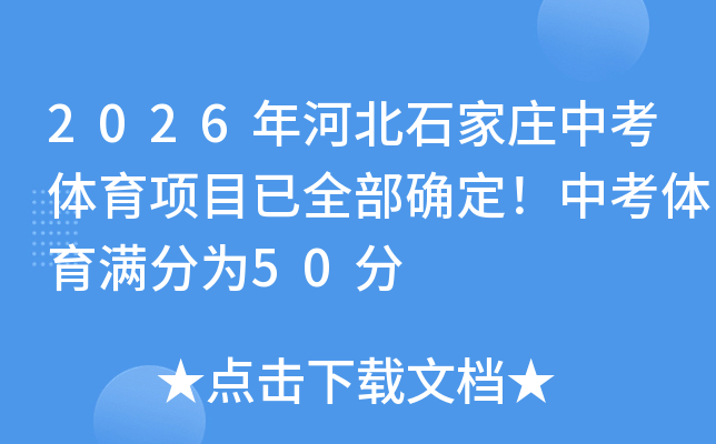 2026��ӱ�ʯ���f�п��w���(xi��ng)Ŀ��ȫ���_�����п��w���M�֞�50��